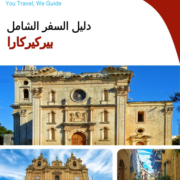 The complete travel guide for Birkirkara