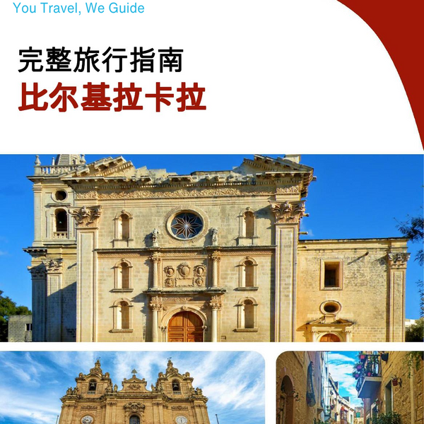 The complete travel guide for Birkirkara