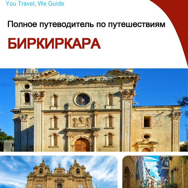 The complete travel guide for Birkirkara