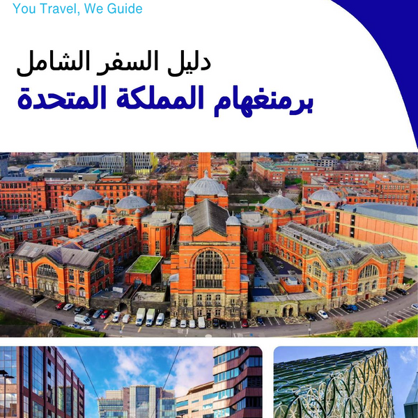 The complete travel guide for Birmingham (UNITED KINGDOM)