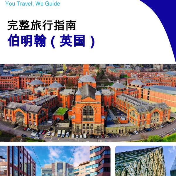 The complete travel guide for Birmingham (UNITED KINGDOM)