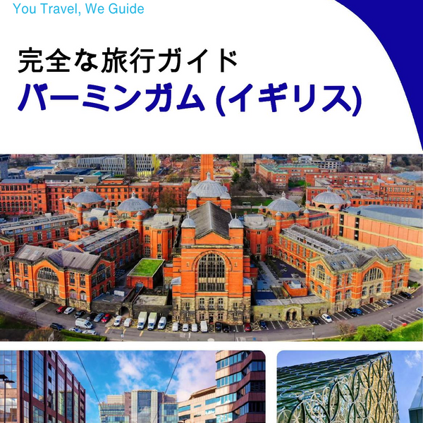 The complete travel guide for Birmingham (UNITED KINGDOM)