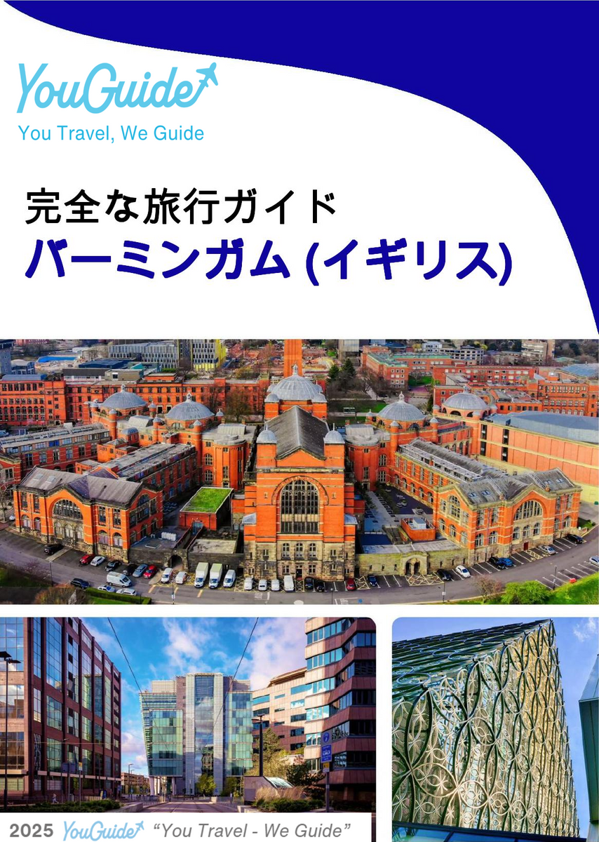 The complete travel guide for Birmingham (UNITED KINGDOM)