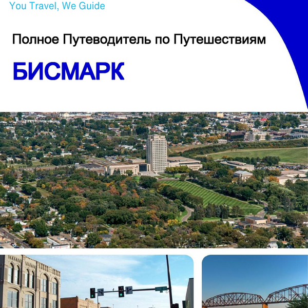 The complete travel guide for Bismarck