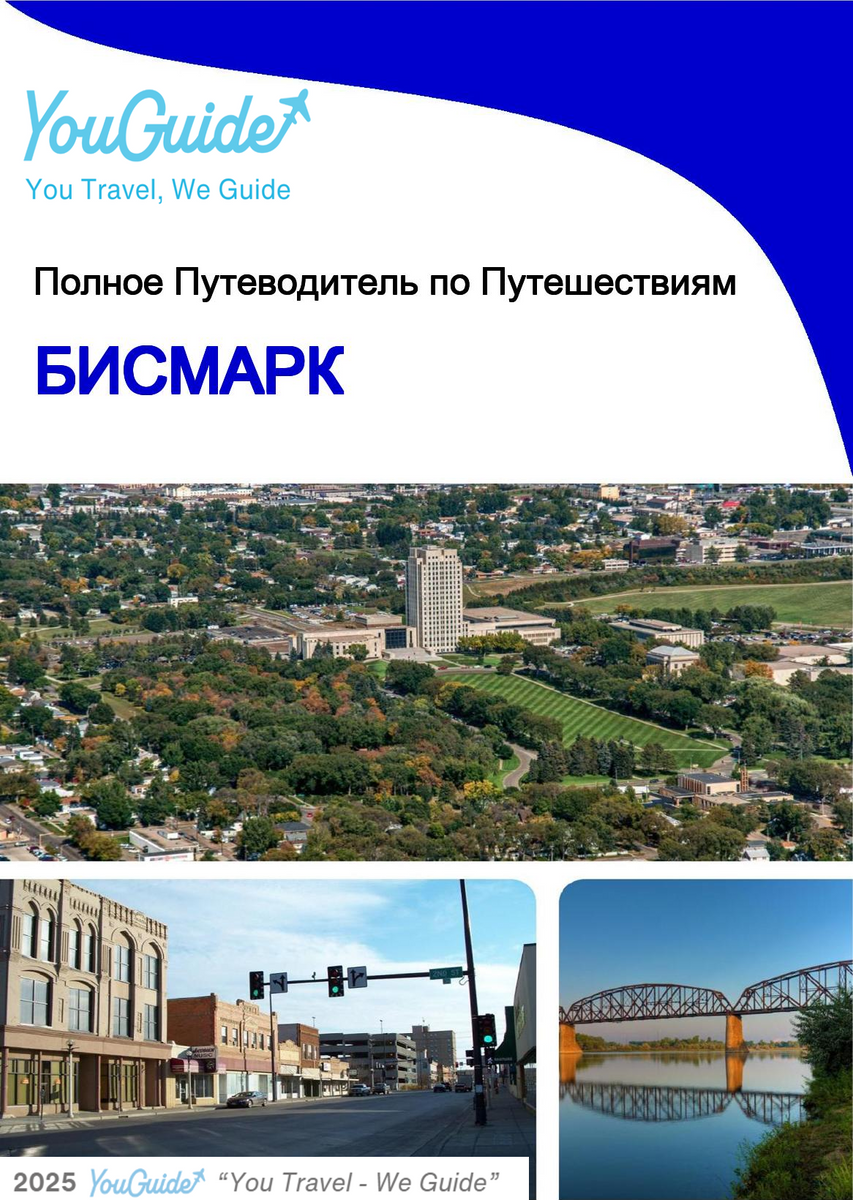 The complete travel guide for Bismarck