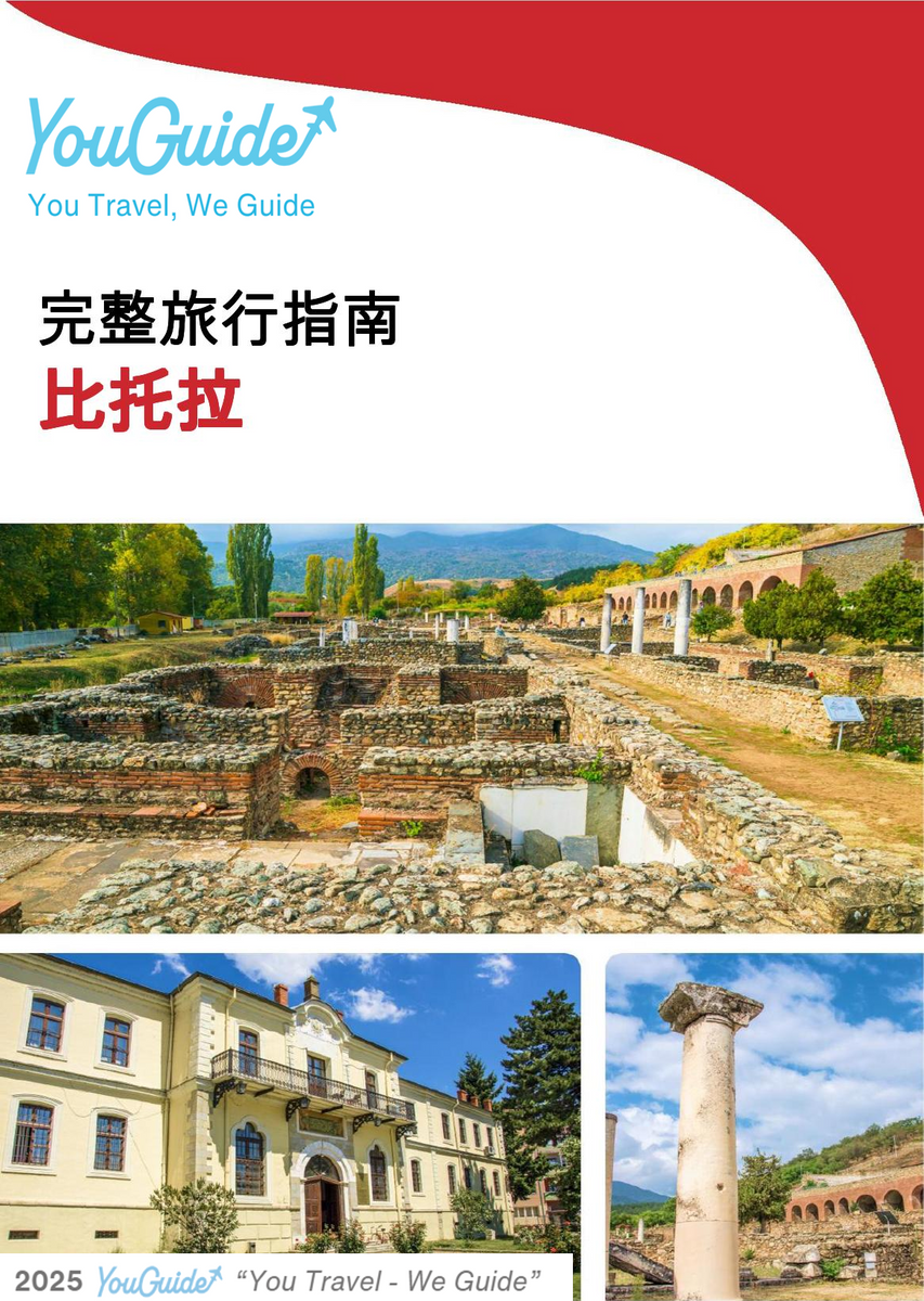 The complete travel guide for Bitola