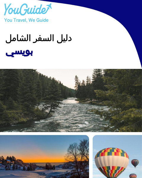 The complete travel guide for Boise