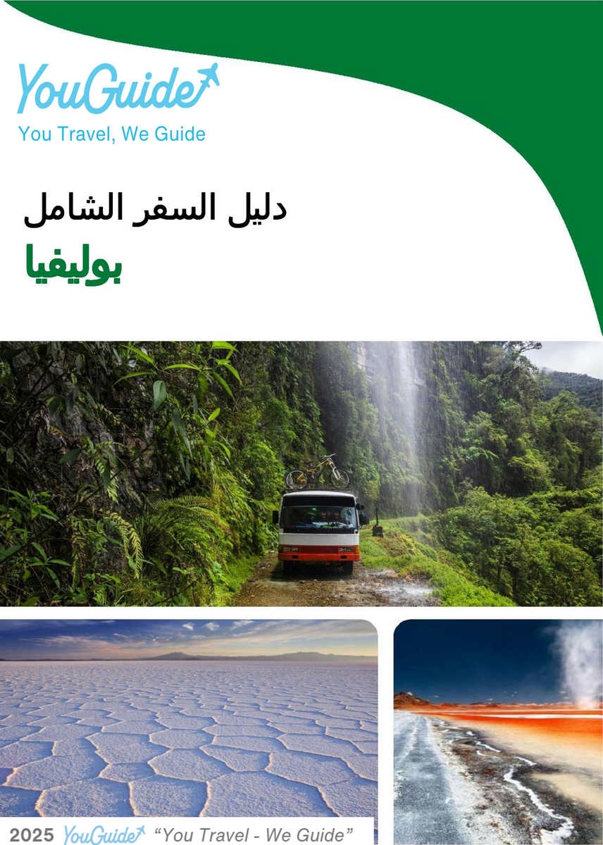 The complete travel guide for Bolivia