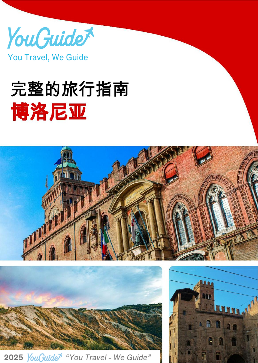 The complete travel guide for Bologna