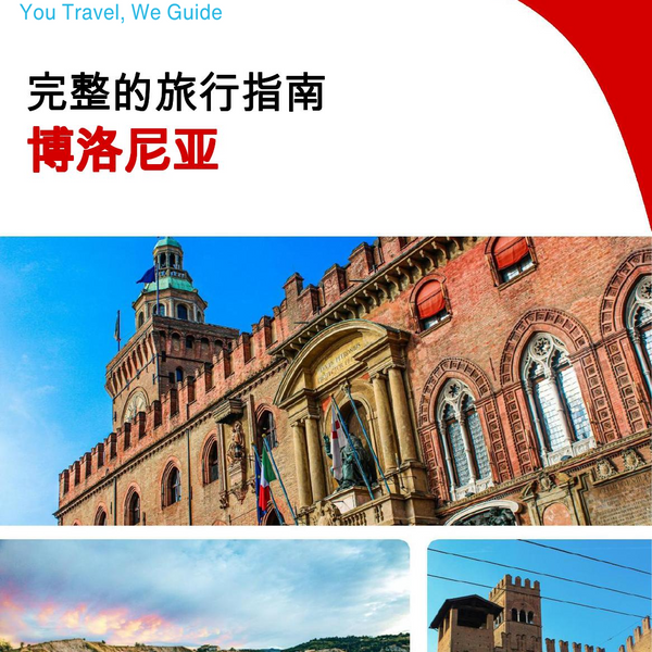 The complete travel guide for Bologna