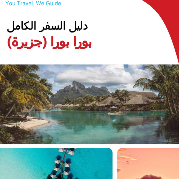 The complete travel guide for Bora Bora (island)