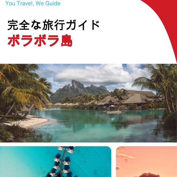 The complete travel guide for Bora Bora (island)
