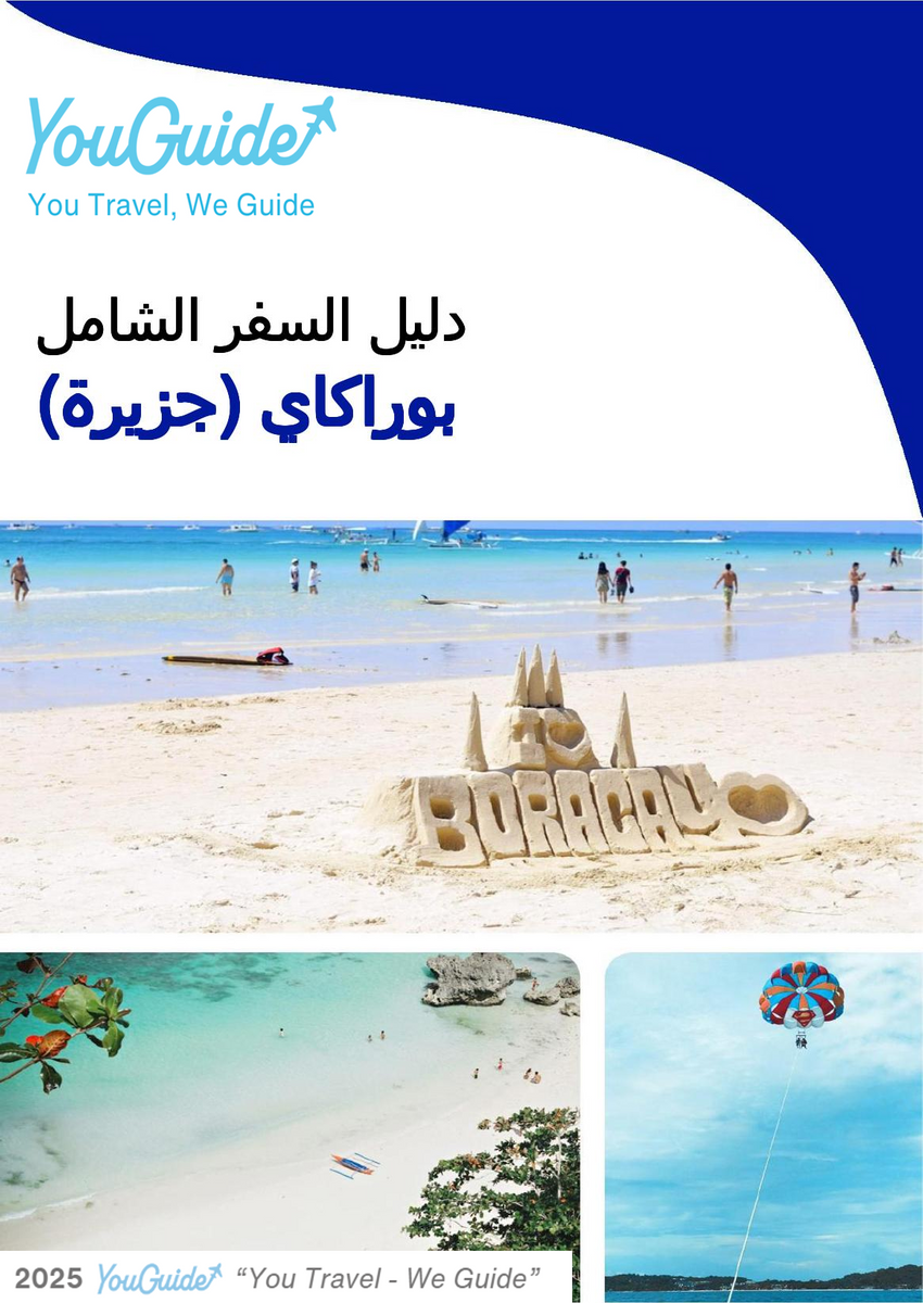 The complete travel guide for Boracay (island)