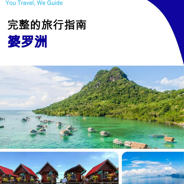 The complete travel guide for Borneo