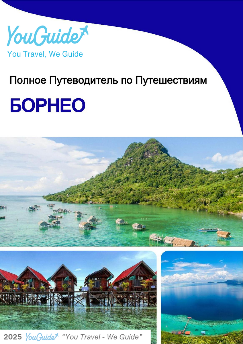 The complete travel guide for Borneo