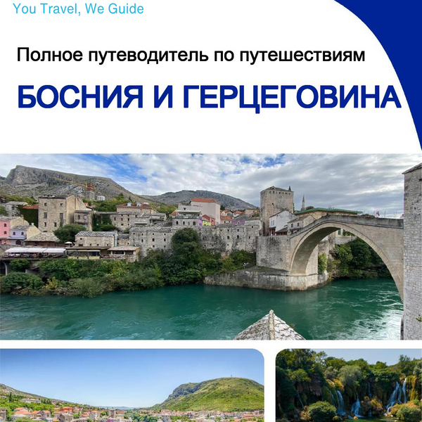 The complete travel guide for Bosnia and Herzegovina