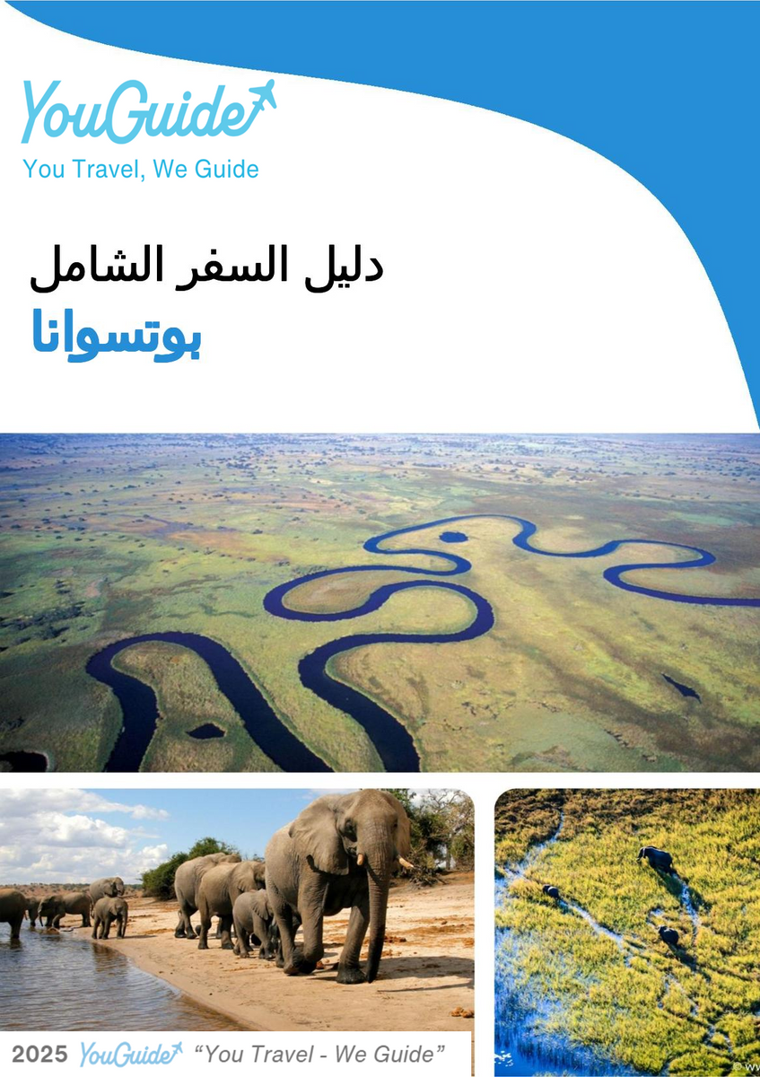 The complete travel guide for Botswana