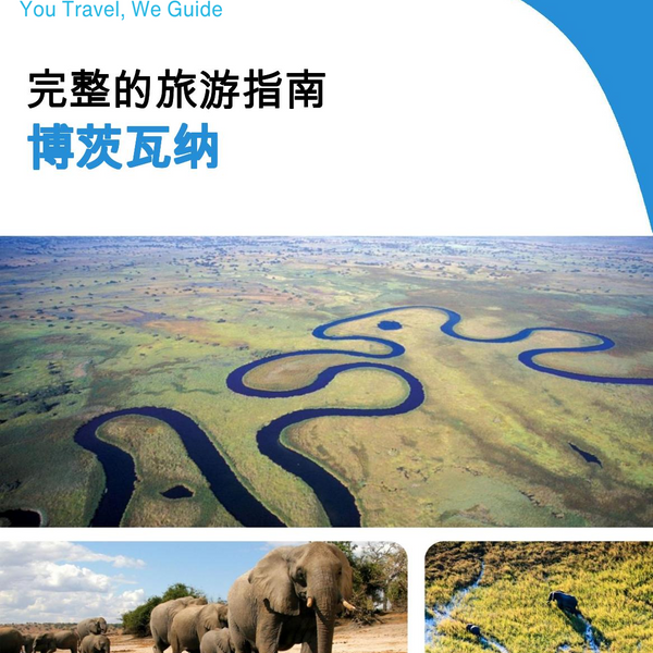 The complete travel guide for Botswana