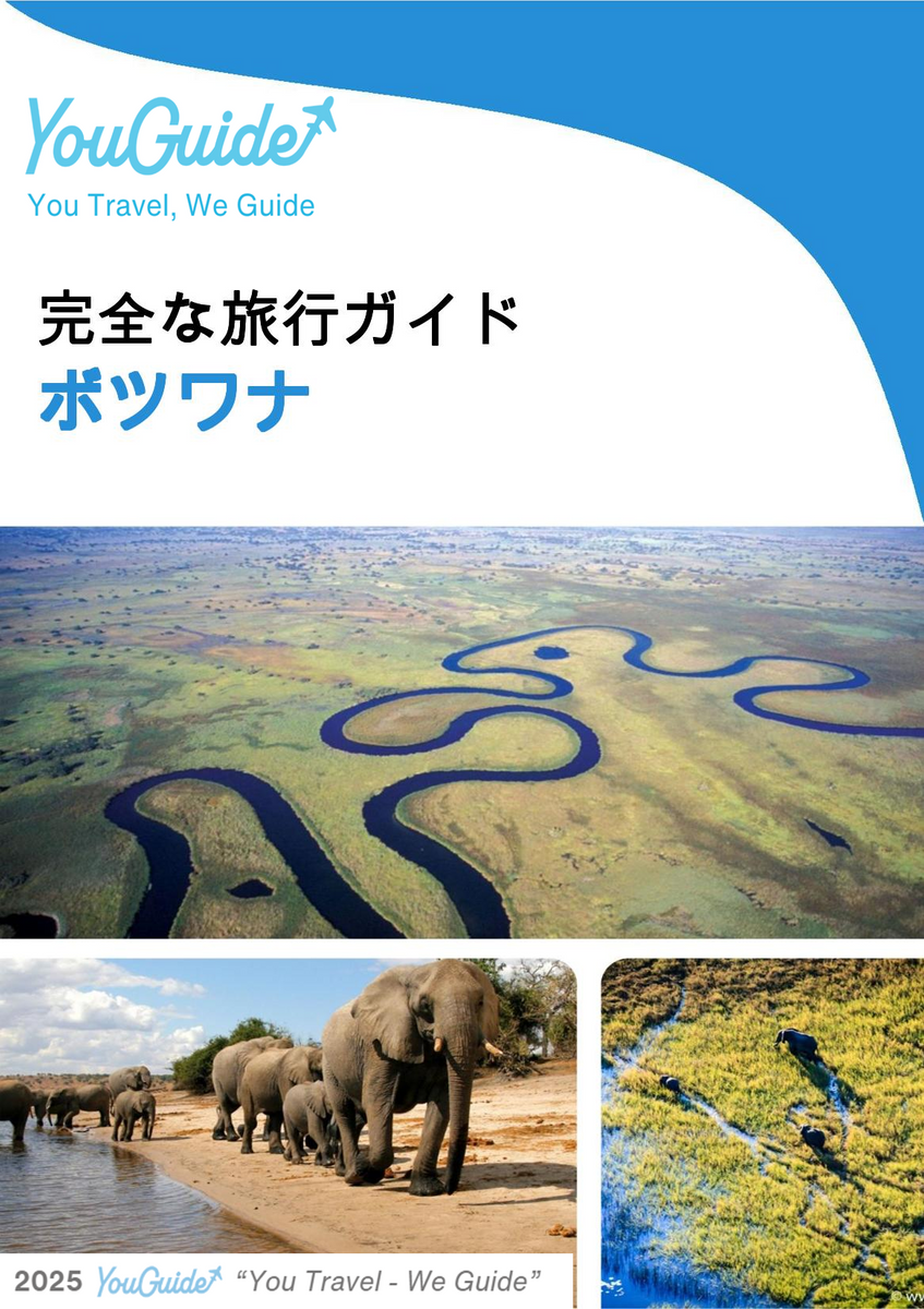 The complete travel guide for Botswana