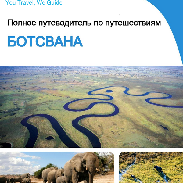 The complete travel guide for Botswana