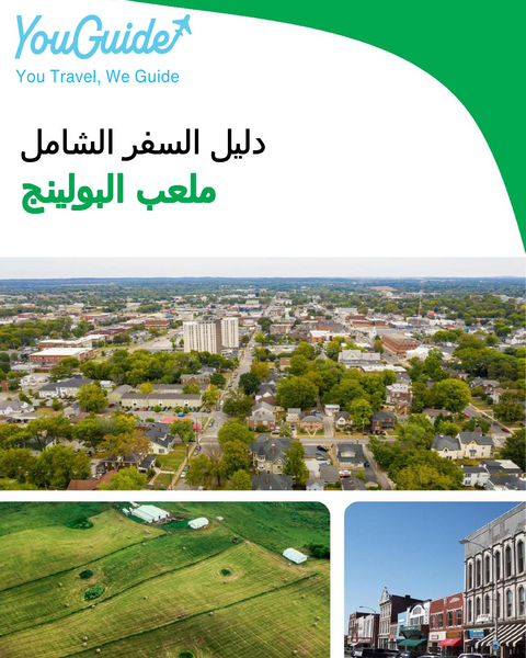 The complete travel guide for Bowling Green