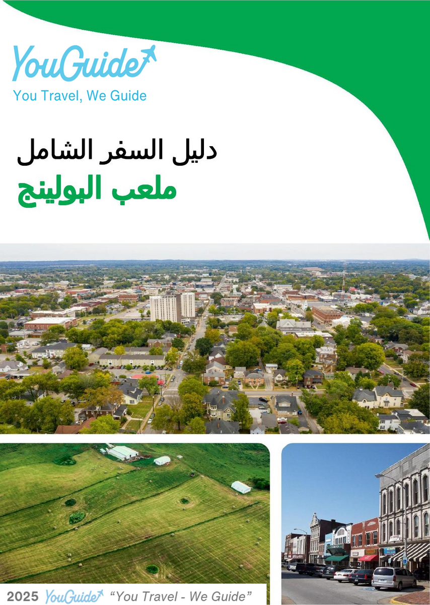 The complete travel guide for Bowling Green