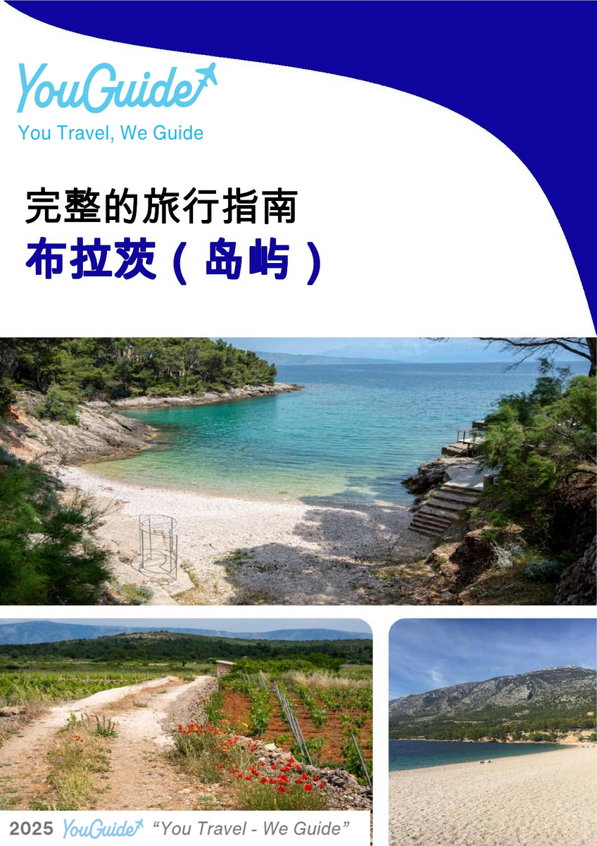 The complete travel guide for Brac (island)