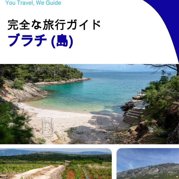 The complete travel guide for Brac (island)