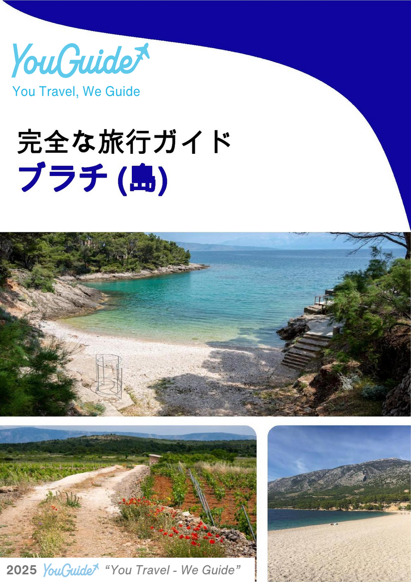 The complete travel guide for Brac (island)