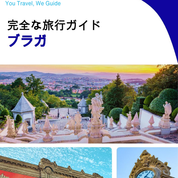 The complete travel guide for Braga