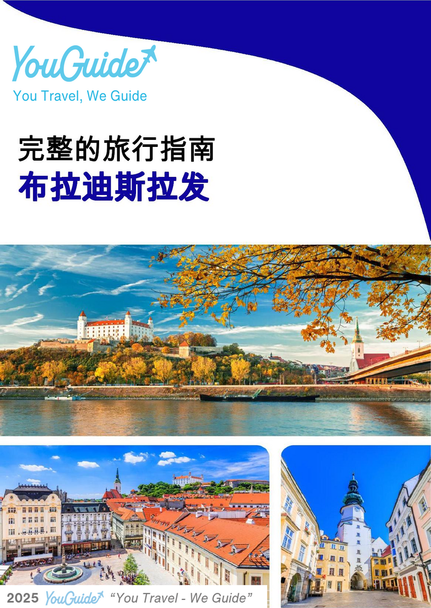 The complete travel guide for Bratislava