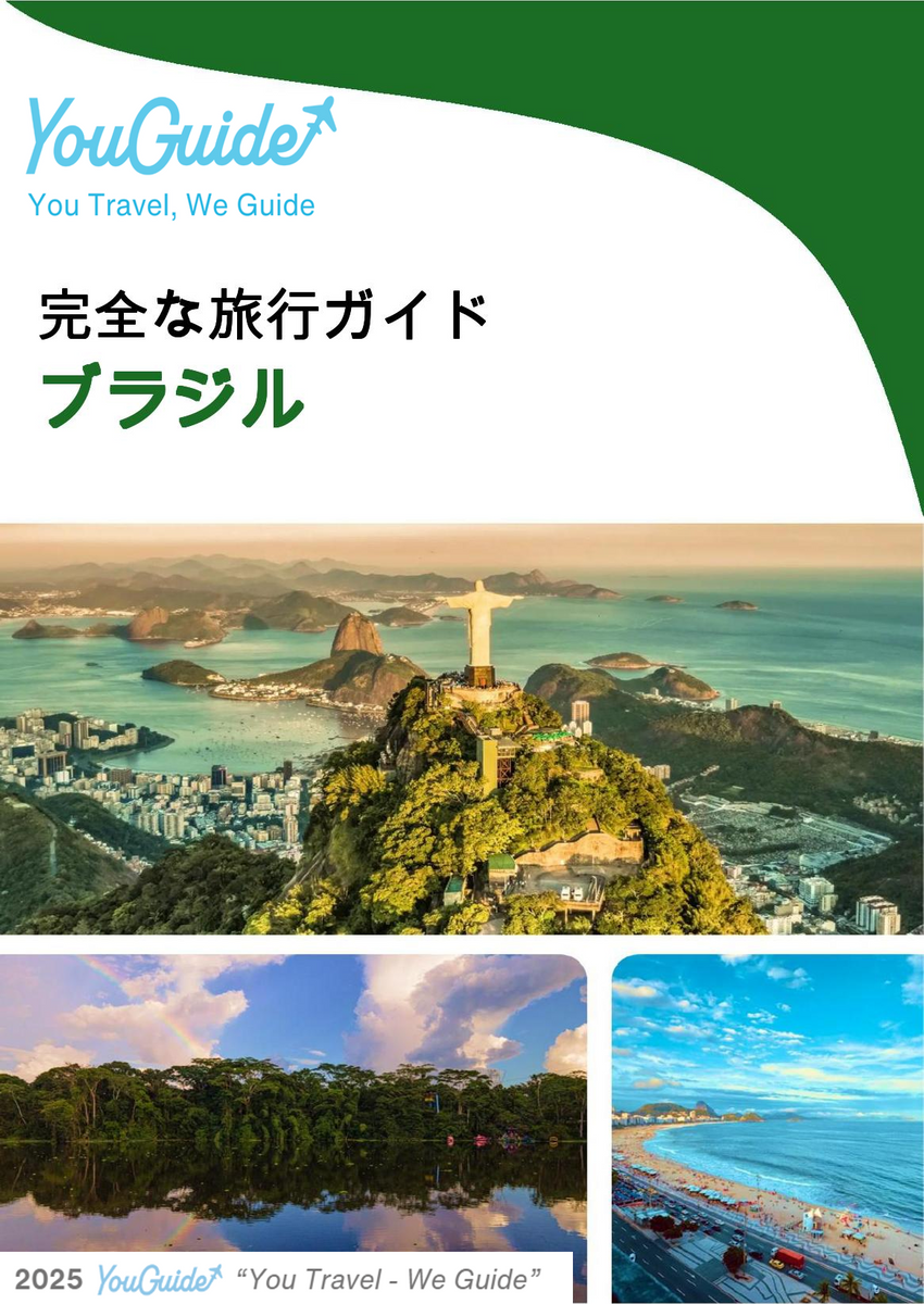 The complete travel guide for Brazil