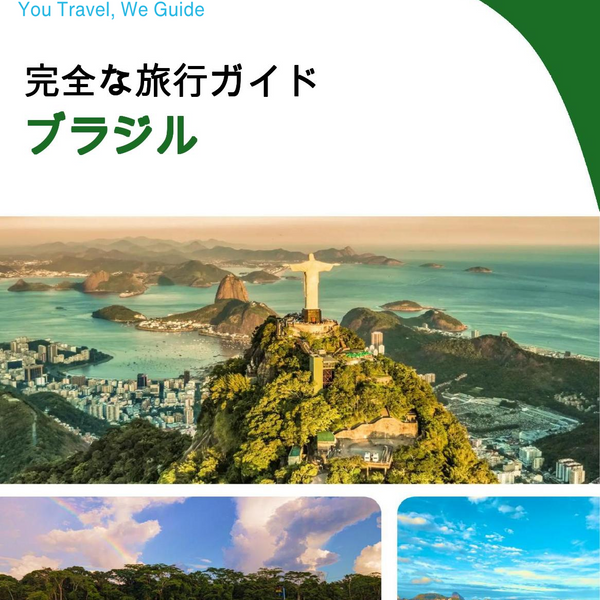 The complete travel guide for Brazil