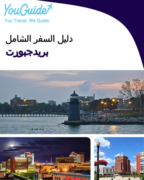 The complete travel guide for Bridgeport