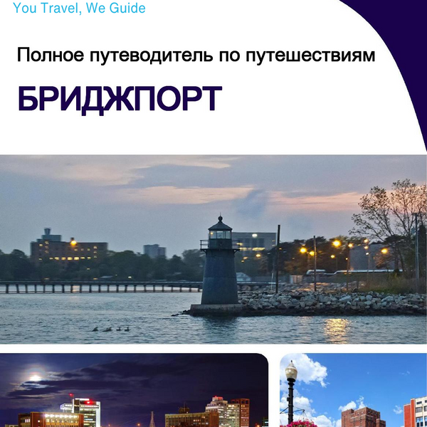 The complete travel guide for Bridgeport