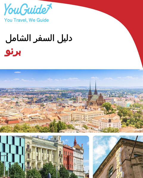 The complete travel guide for Brno