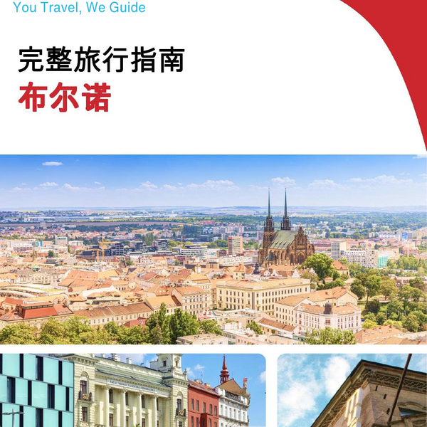 The complete travel guide for Brno