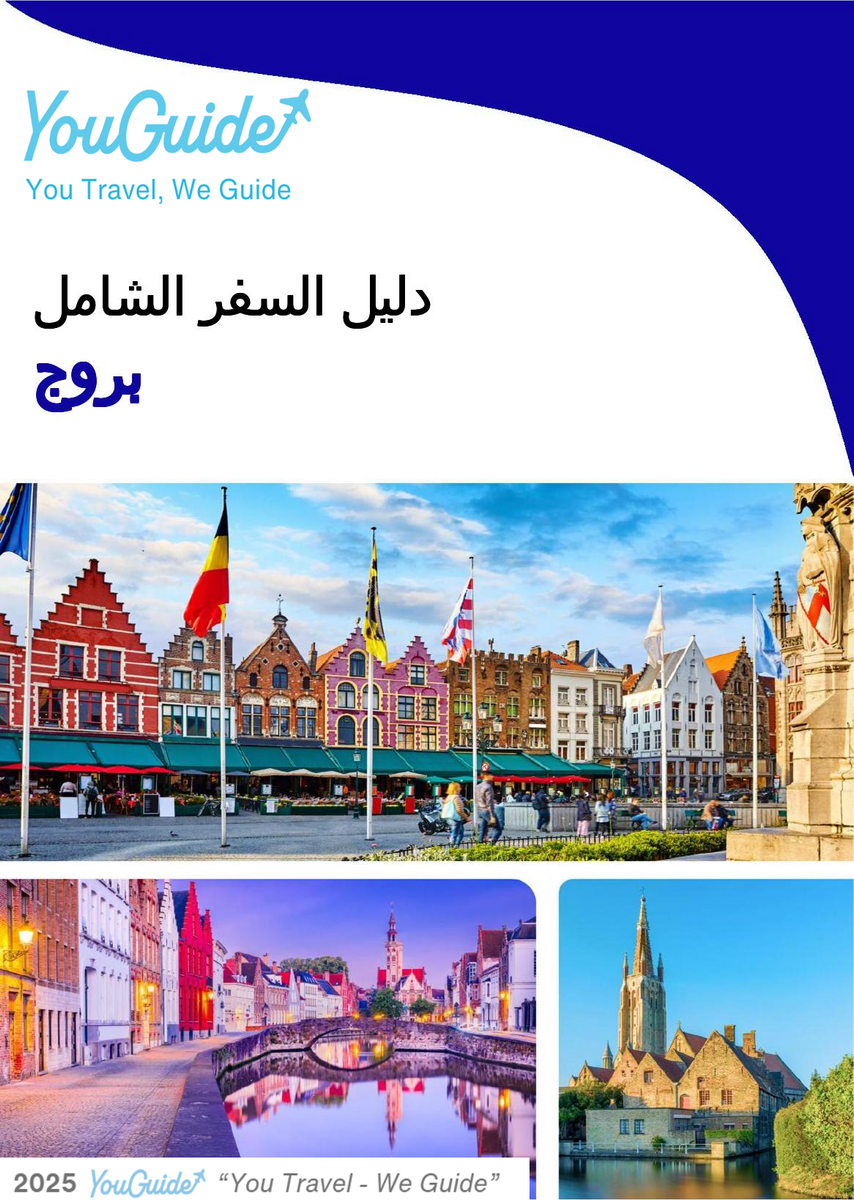 The complete travel guide for Bruges