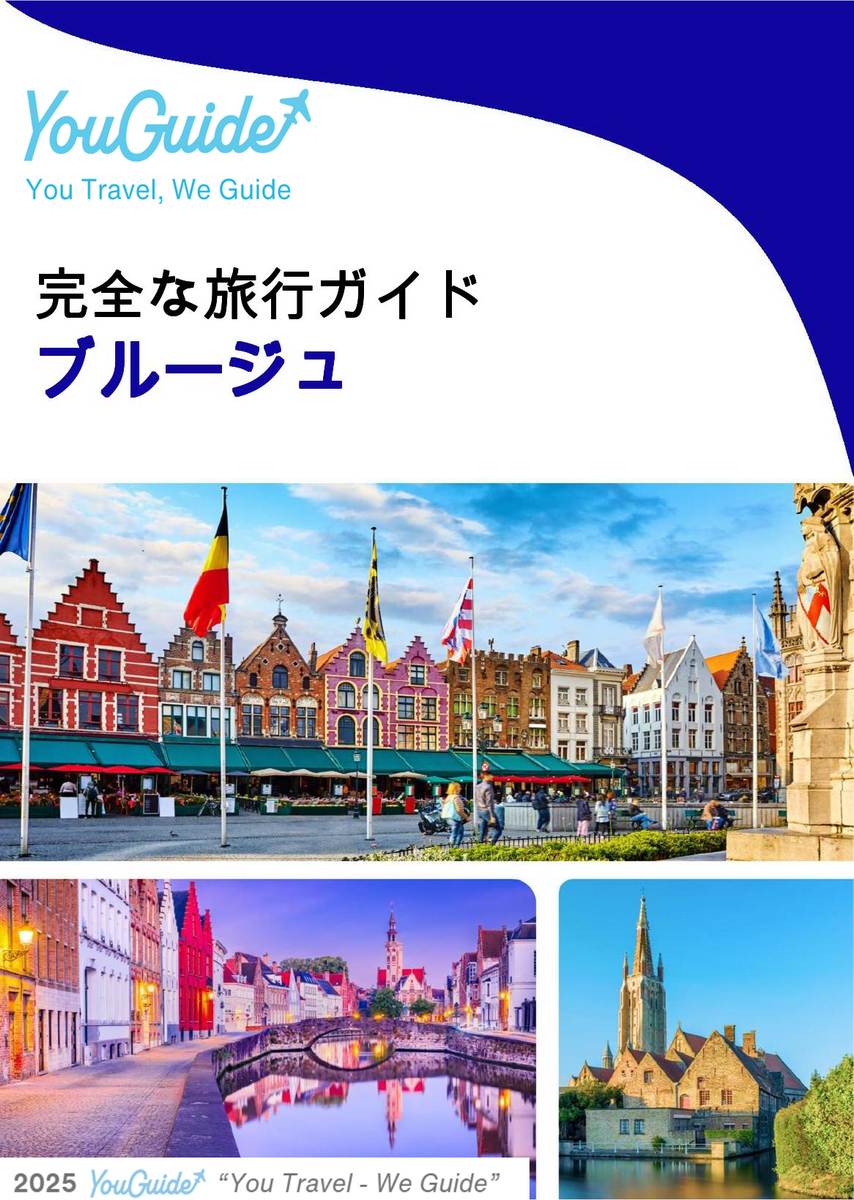 The complete travel guide for Bruges