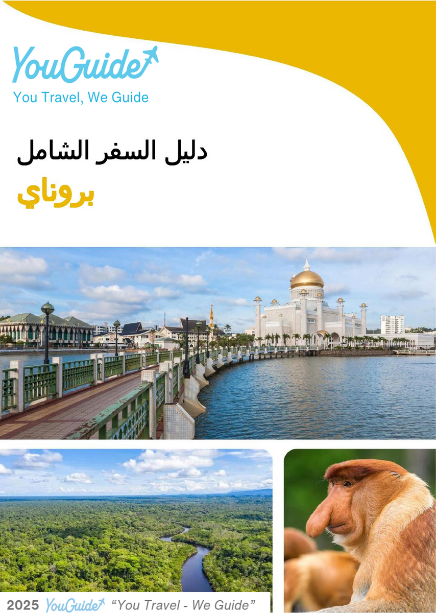 The complete travel guide for Brunei