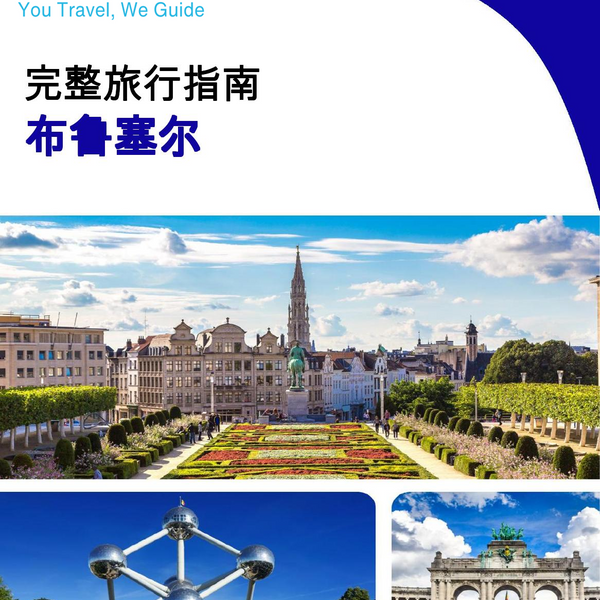 The complete travel guide for Brussels