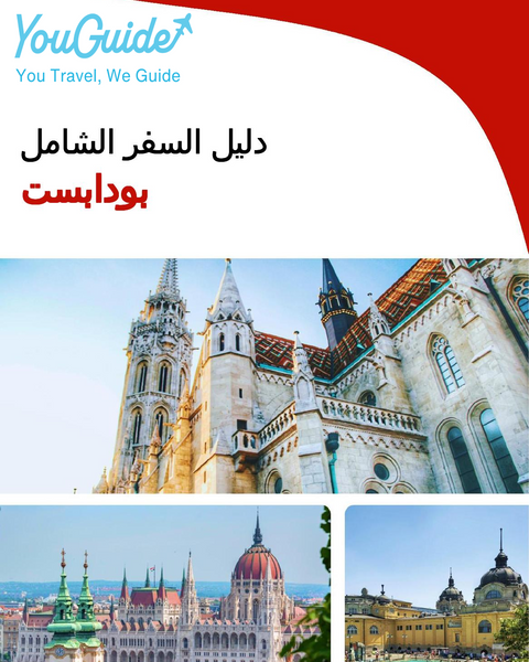 The complete travel guide for Budapest