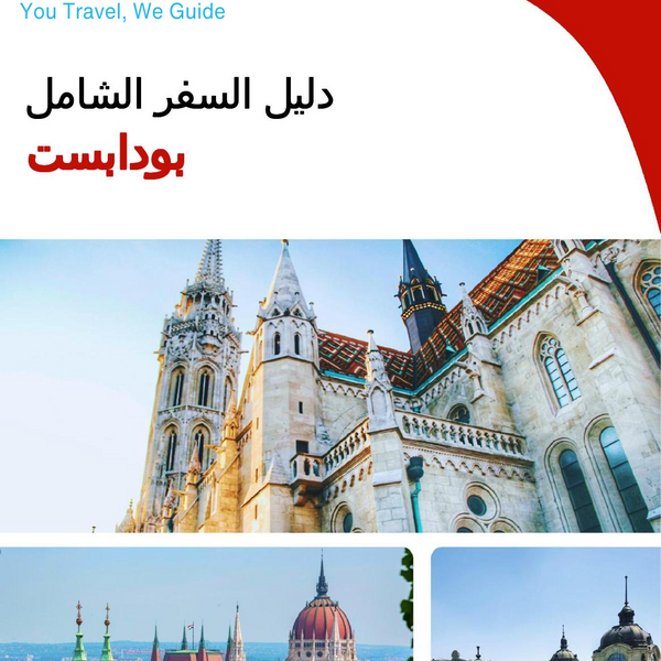 The complete travel guide for Budapest