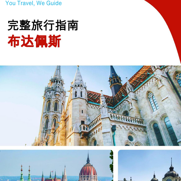 The complete travel guide for Budapest