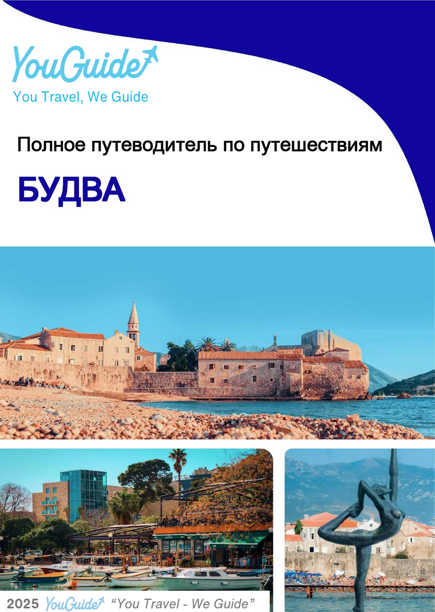The complete travel guide for Budva