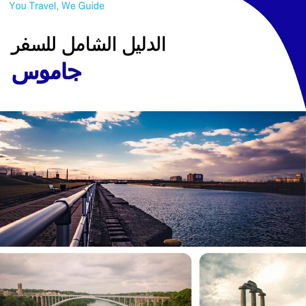 The complete travel guide for Buffalo