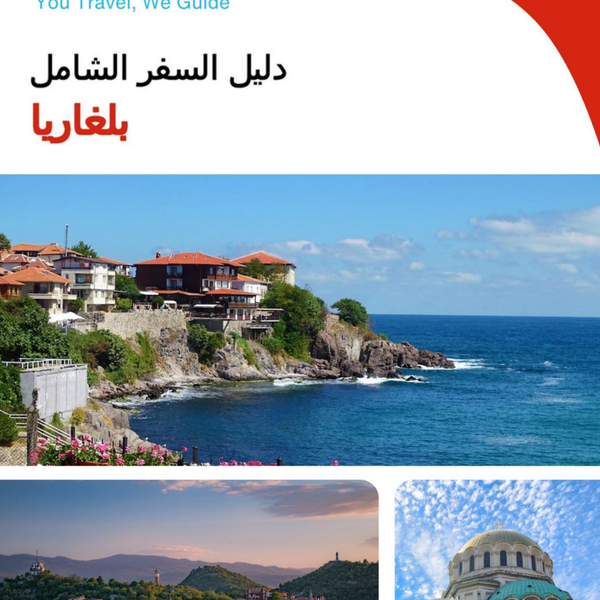 The complete travel guide for Bulgaria