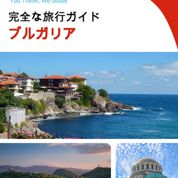 The complete travel guide for Bulgaria