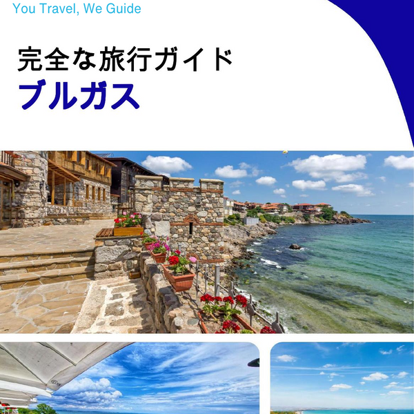 The complete travel guide for Burgas