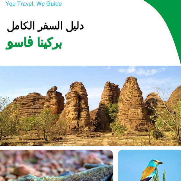 The complete travel guide for Burkina Faso